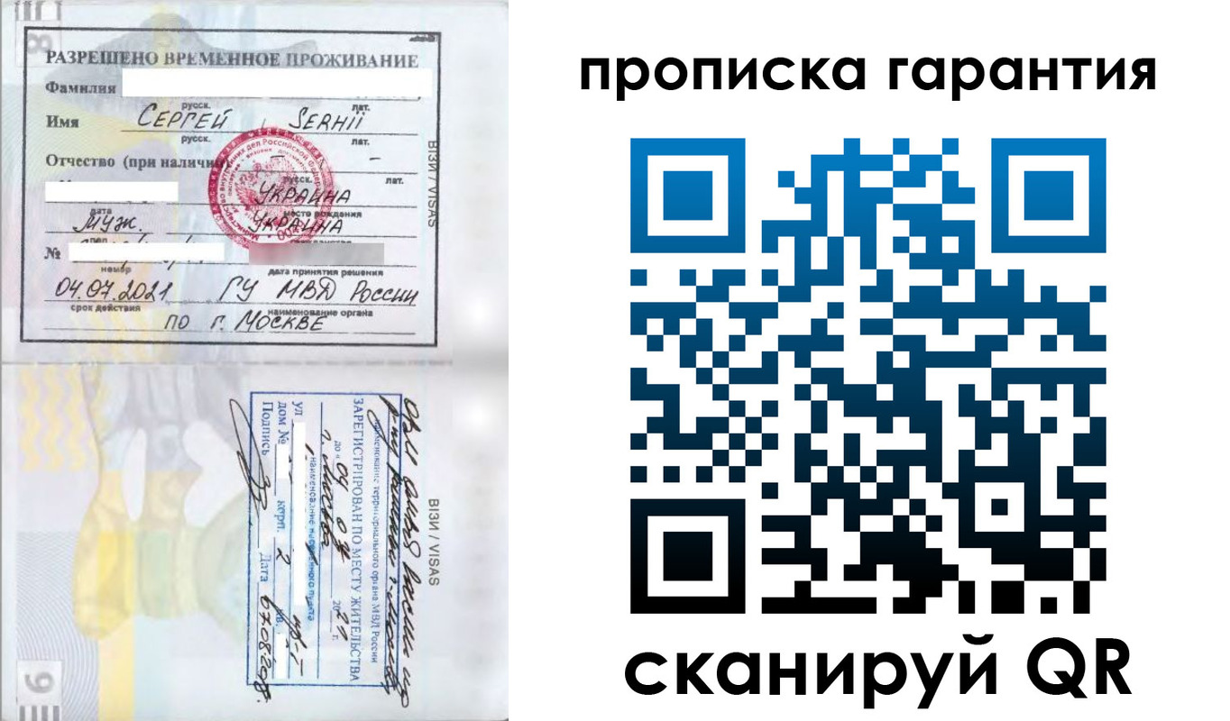 прописка в квартире в Хасавюрте
