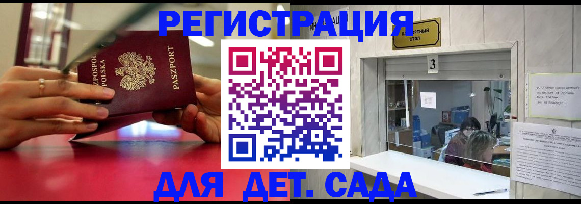 прописка штамп в Хасавюрте