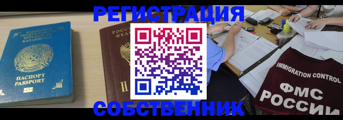 миграционный учет в Хасавюрте