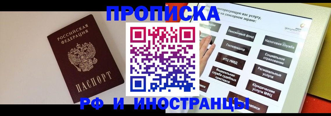найти адрес прописки в Хасавюрте