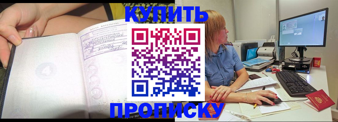 прописка ребенка в Хасавюрте