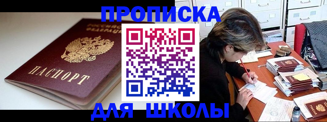 прописка от собственника в Хасавюрте