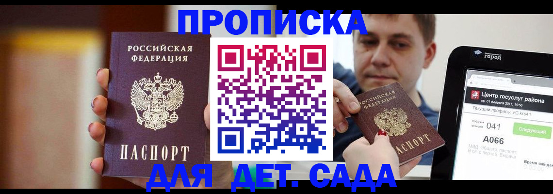 временная регистрация 2025 в Хасавюрте