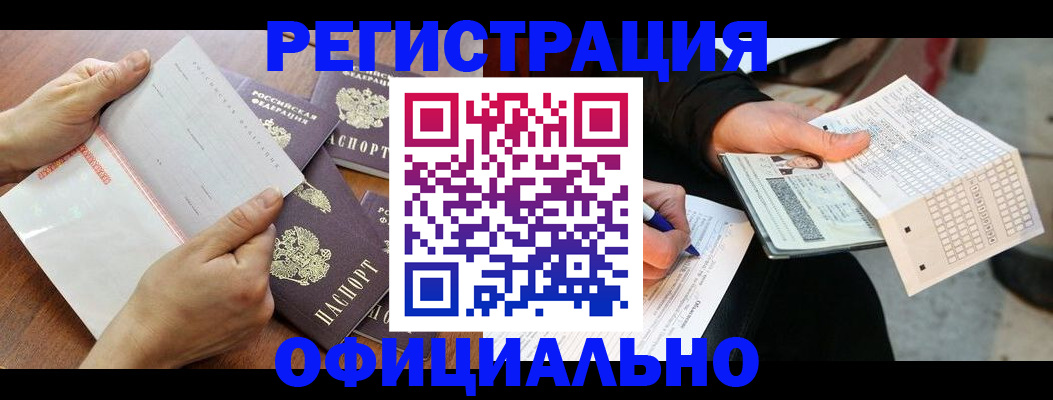временная регистрация в Хасавюрте