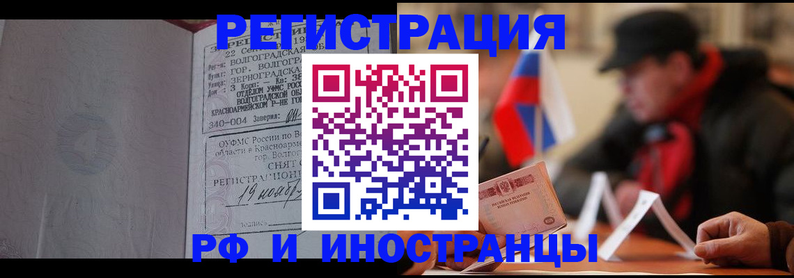 временная прописка в Хасавюрте