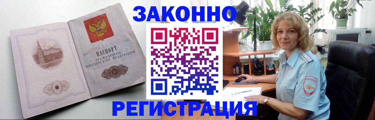 временная прописка в Хасавюрте