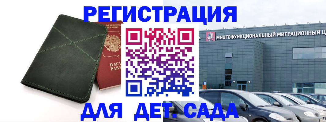 временная регистрация купить в Хасавюрте