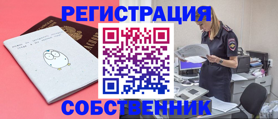 прописка для кредита в Хасавюрте