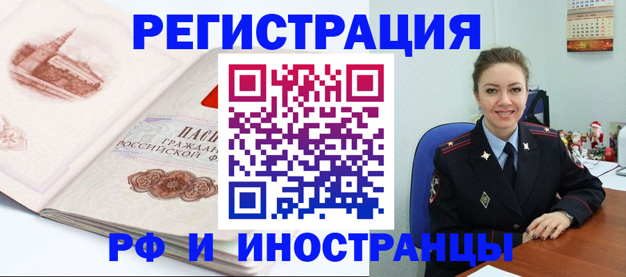 прописка 2025 в Хасавюрте