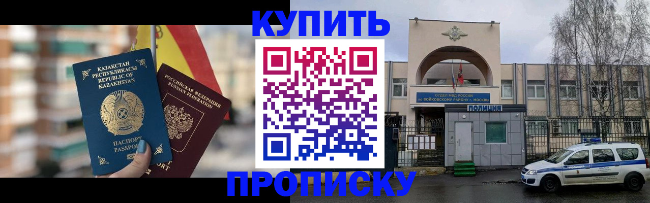 прописка паспорт в Хасавюрте