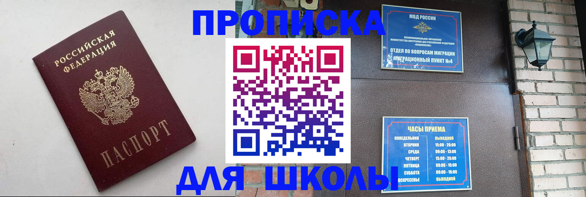 прописка законно в Хасавюрте