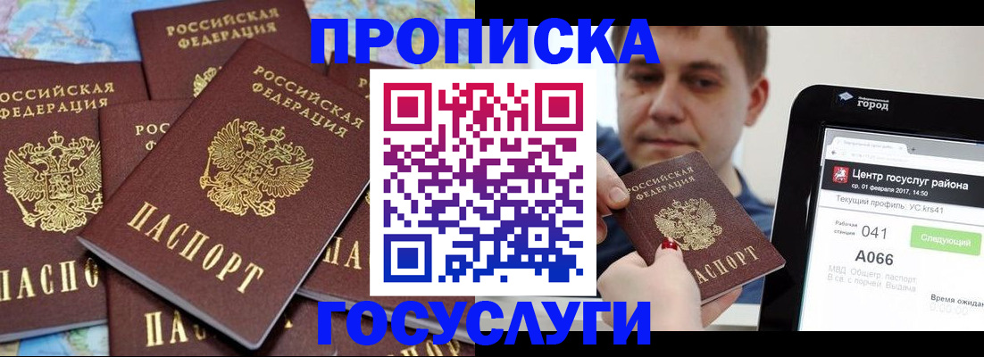 найти адрес прописки в Хасавюрте